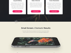 一站式获取 高质量App产品介绍网页模板、PSD素材与企业级模板资源
