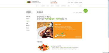 韩国ECMD食品企业官网 以清爽曲线与童趣界面，打造寓教于食的数字体验