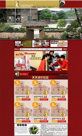 红动中国 农产品网页设计中的视觉魅力与素材应用