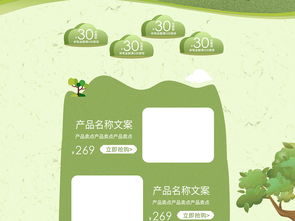 天猫淘宝茶食品psd装修模板图片设计素材 高清psd下载 26.37mb 其他大全