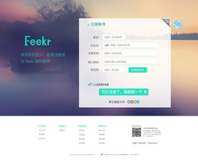 网站设计 打造卓越的用户体验与视觉吸引力