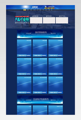 工厂模板网页设计 打造高效与专业的工业在线形象