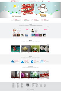 现代网页设计与制作 从规划到实现的全流程指南